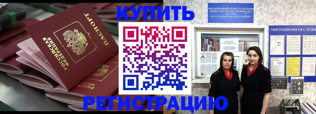 временная регистрация госуслуги в Химках