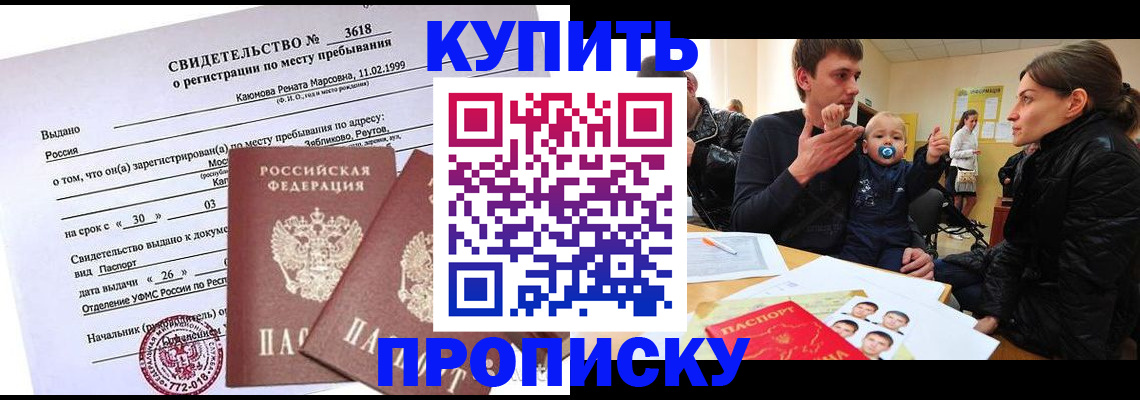 временная регистрация адрес в Химках